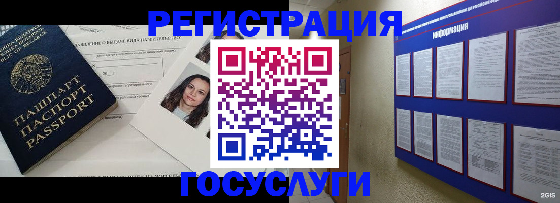временная регистрация для всех в Новокубанске