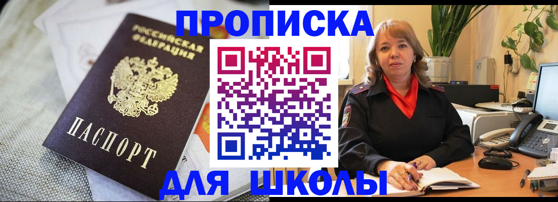 временная регистрация недорого в Новокубанске
